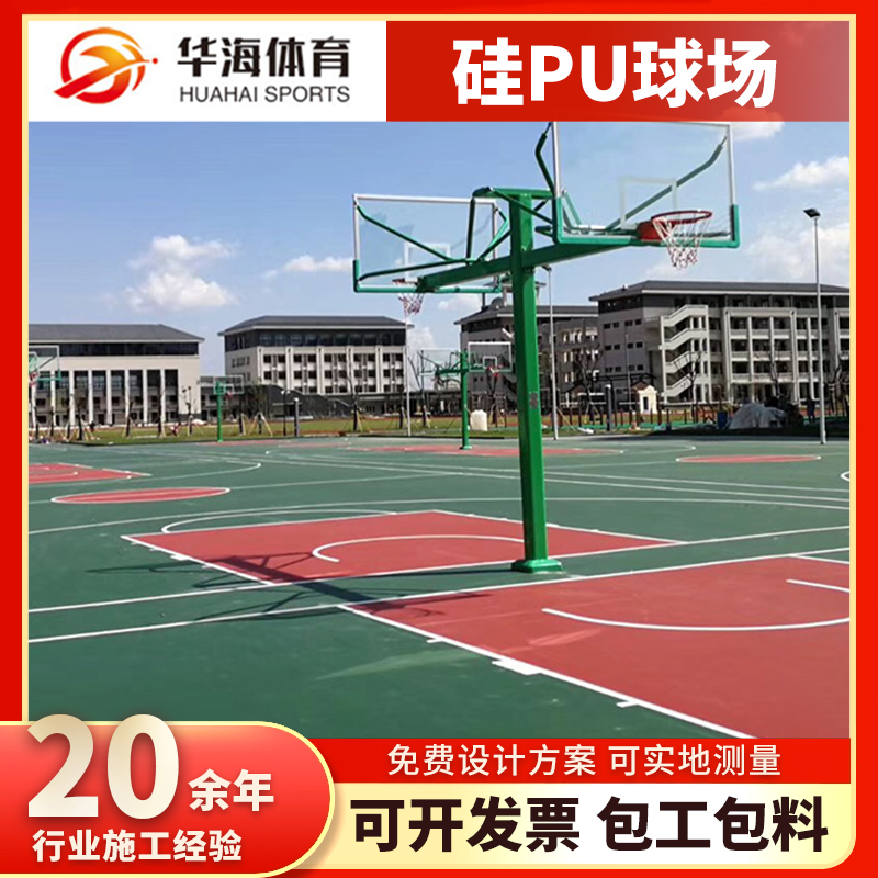 鹤岗市学校塑胶跑道塑胶篮球场 - 排名