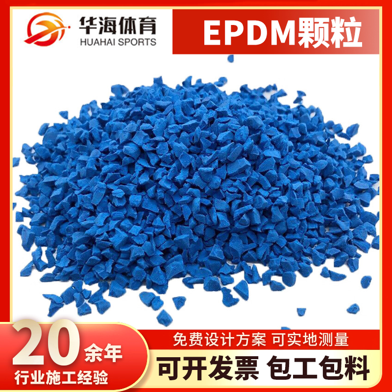 鹤岗市塑胶颗粒硅PU篮球场 - 价格