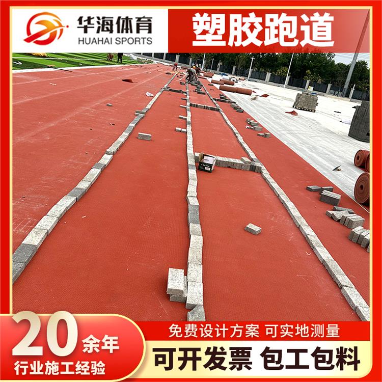 鹤岗市半预制跑道卷材硅PU篮球场 - 哪里好