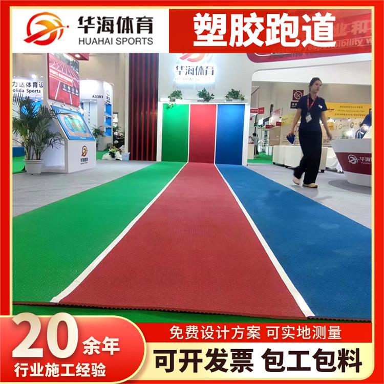 鹤岗市硅PU篮球场半预制橡胶跑道 - 推荐